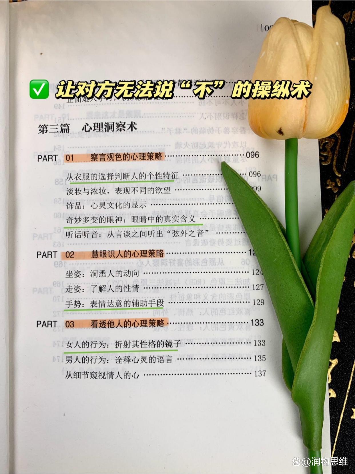 肮脏的心理,准确答案解释落实_3DM4121,127.13