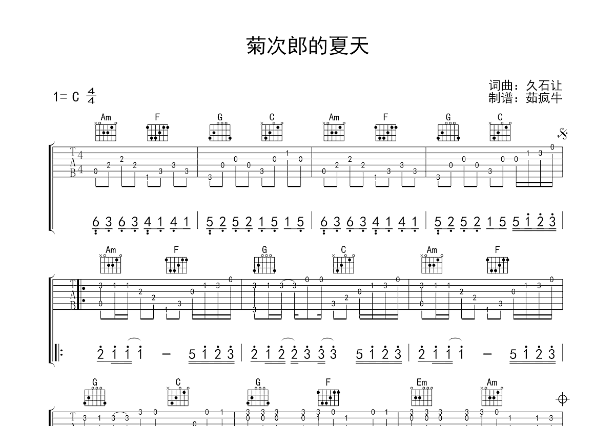 菊次郎的夏天纯音乐,数据解释落实_整合版121,127.13