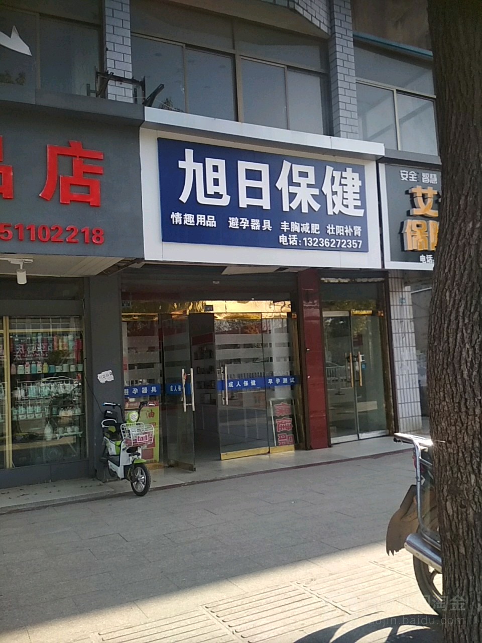 查找附近的成人用品店,效能解答解释落实_游戏版121,127.12