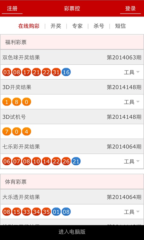 澳门六二四六下彩资料,豪华精英版79.26.45-江GO121,127.13