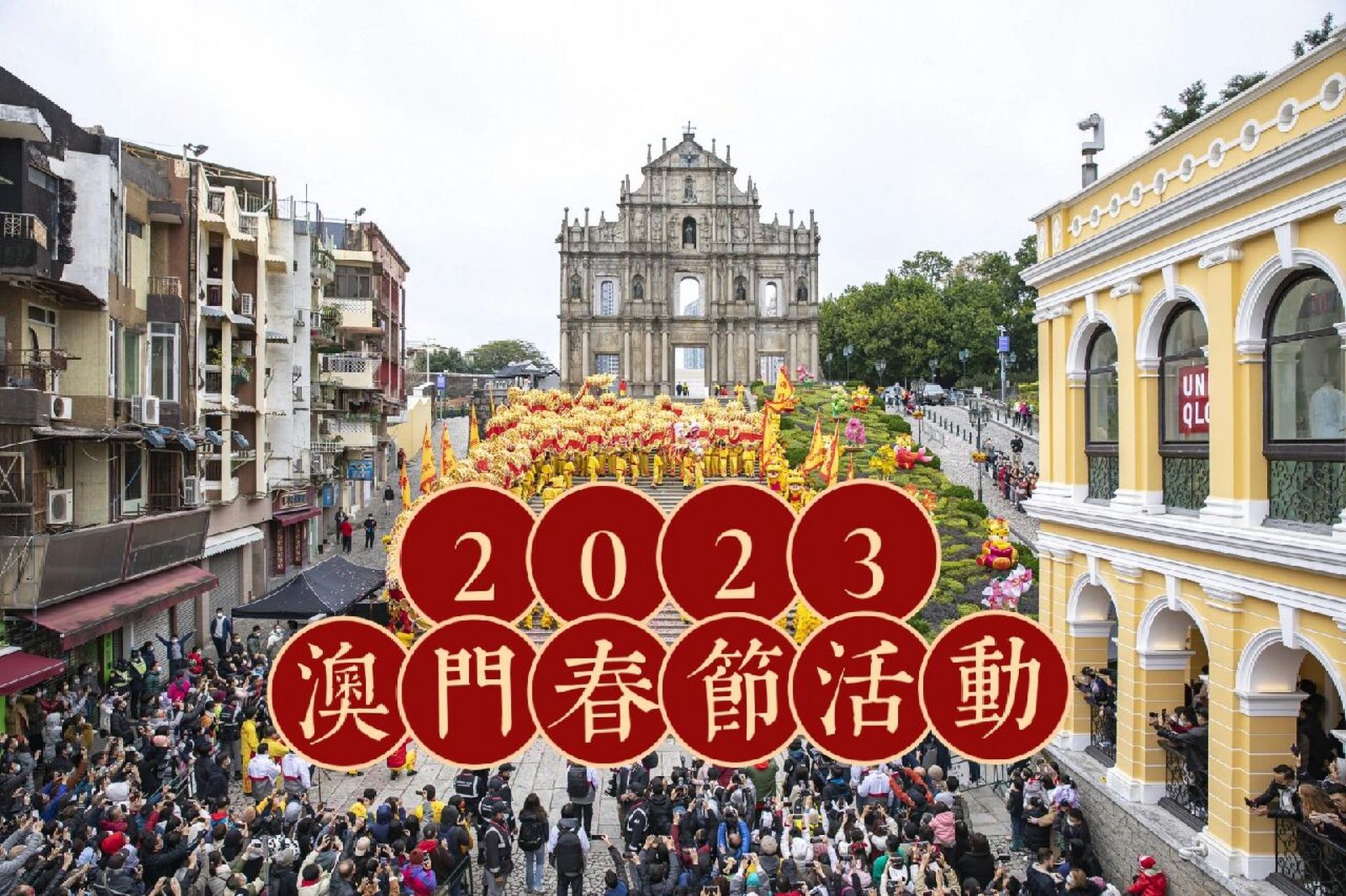 2023澳门资料真资料,效能解答解释落实_游戏版121,127.12