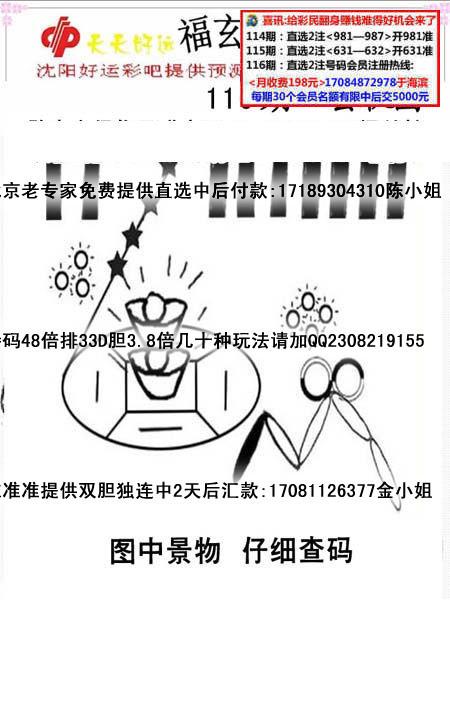 （正版二四六玄机资料图）