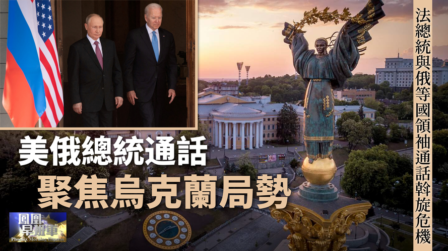 美俄总统通话超2小时,美俄总统通电话
