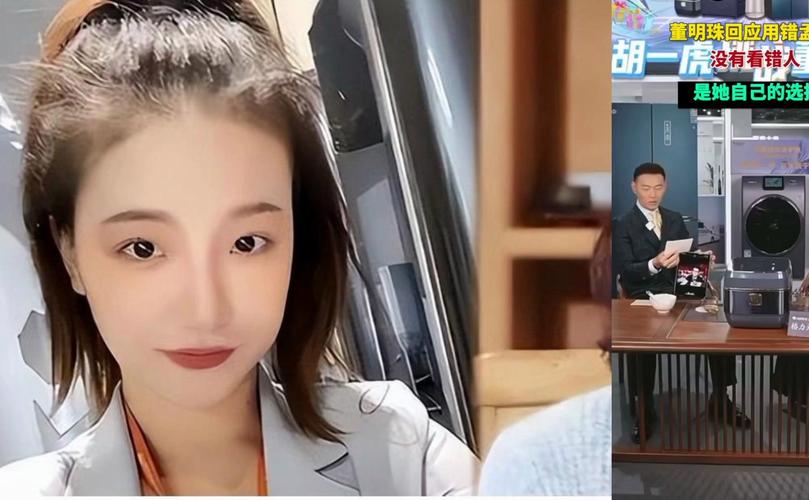 董明珠与孟羽童同框,董明珠与孟羽童同框图片